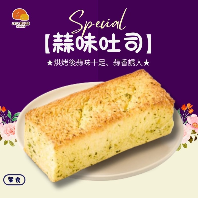 胖加-產品圖