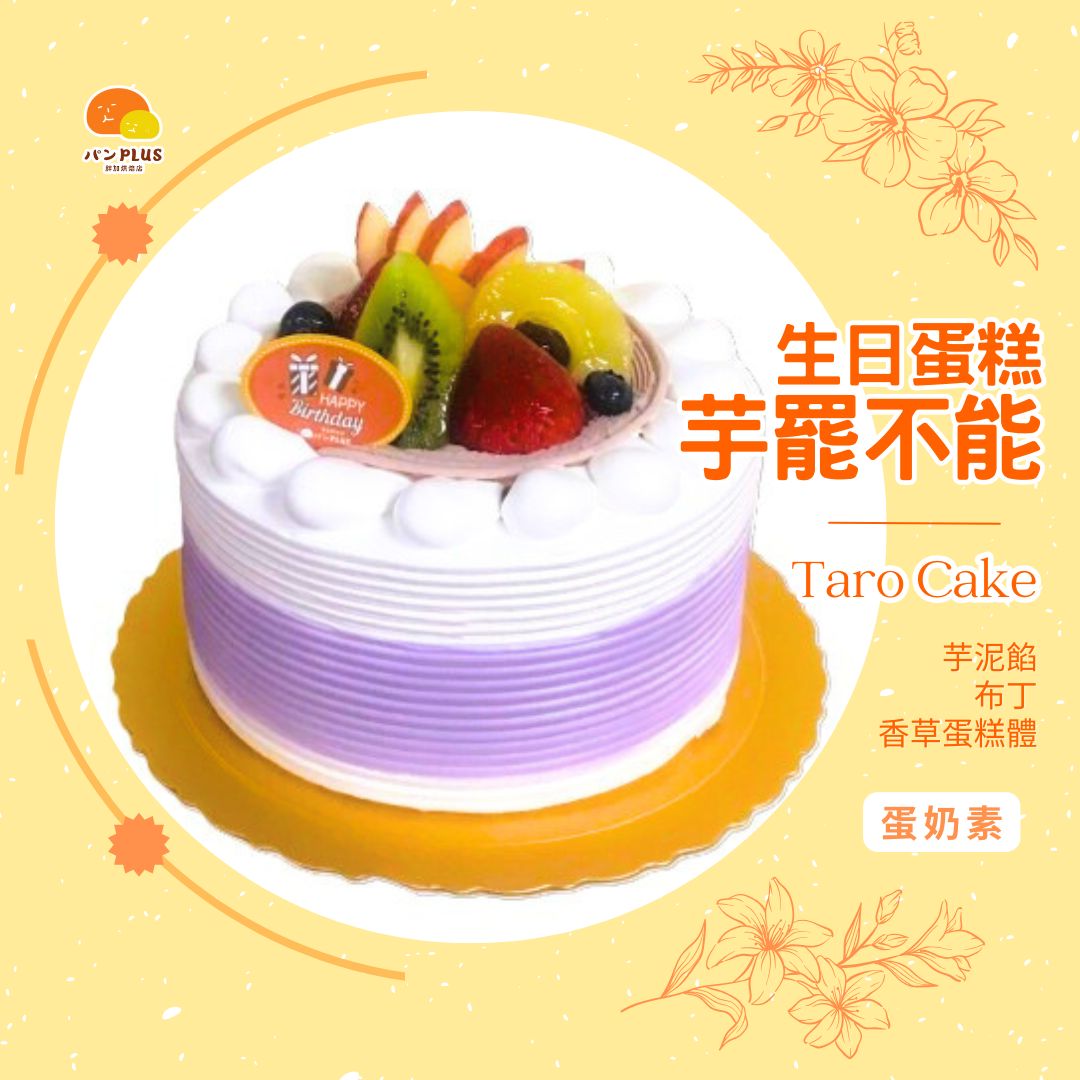胖加-產品圖