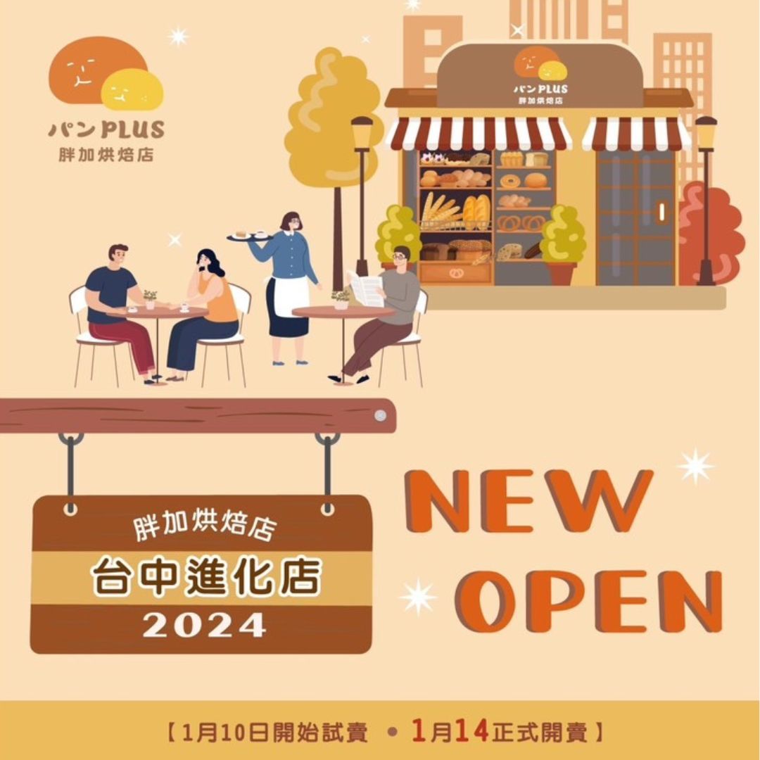 胖加-最新消息