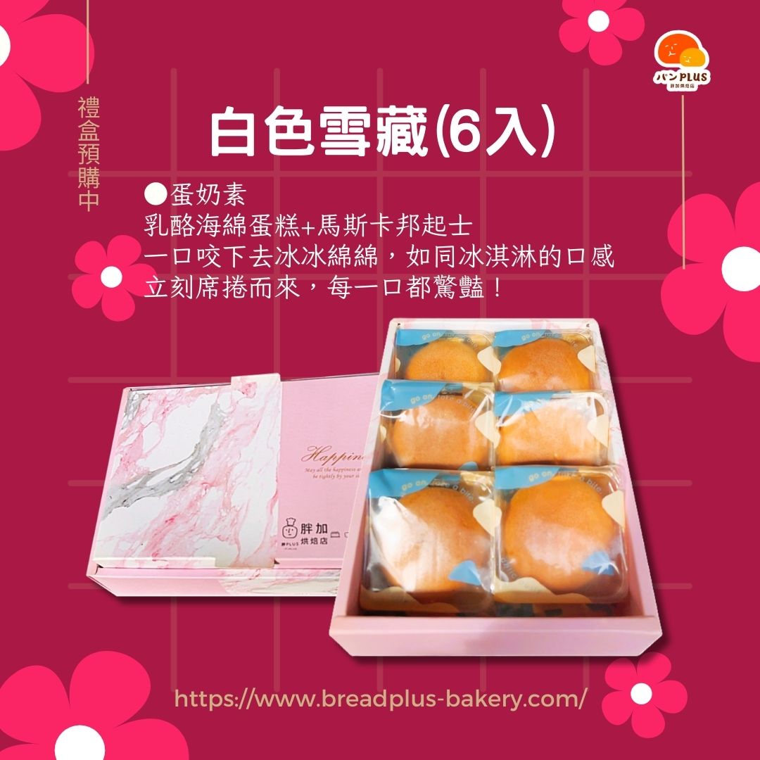 胖加-產品圖