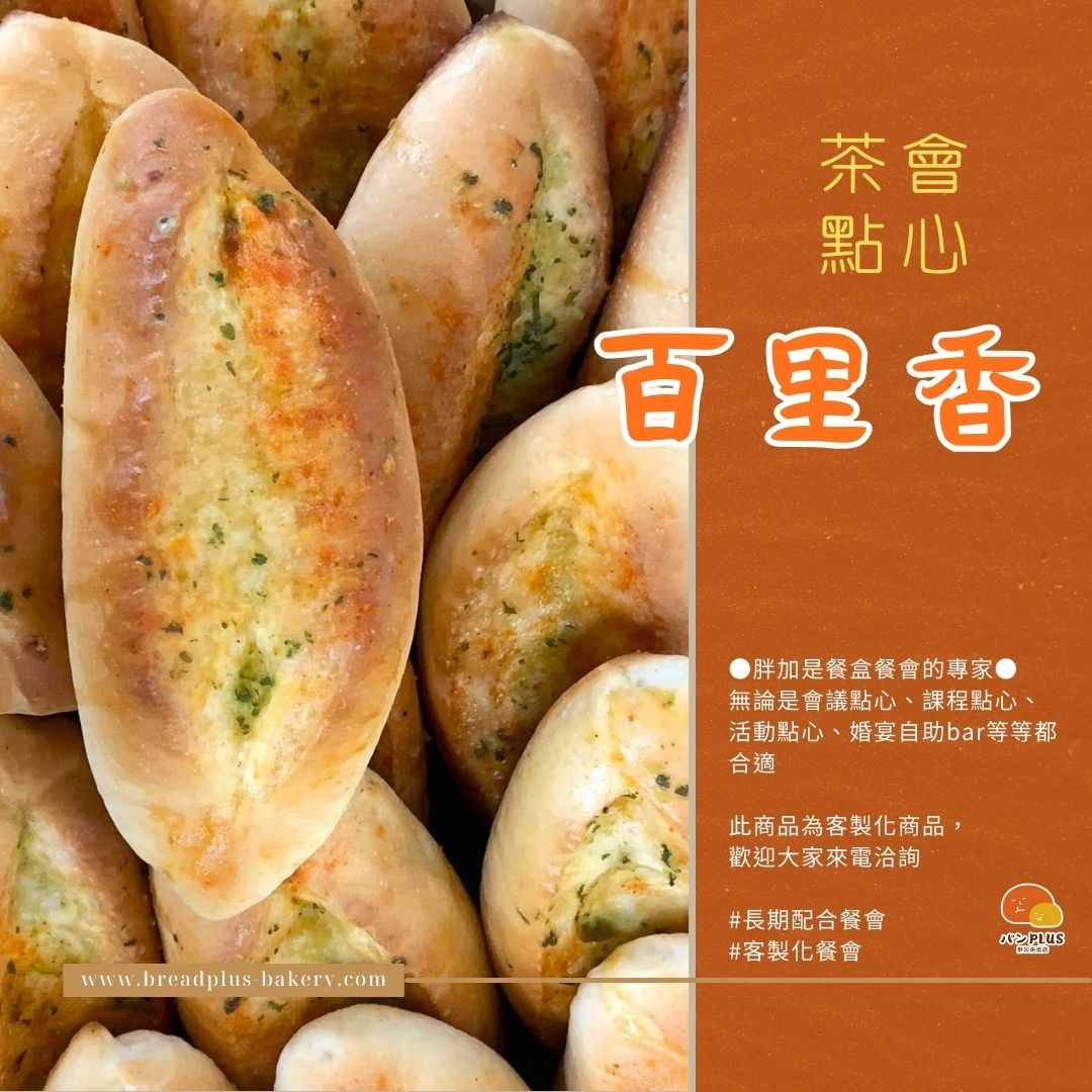 胖加-產品圖