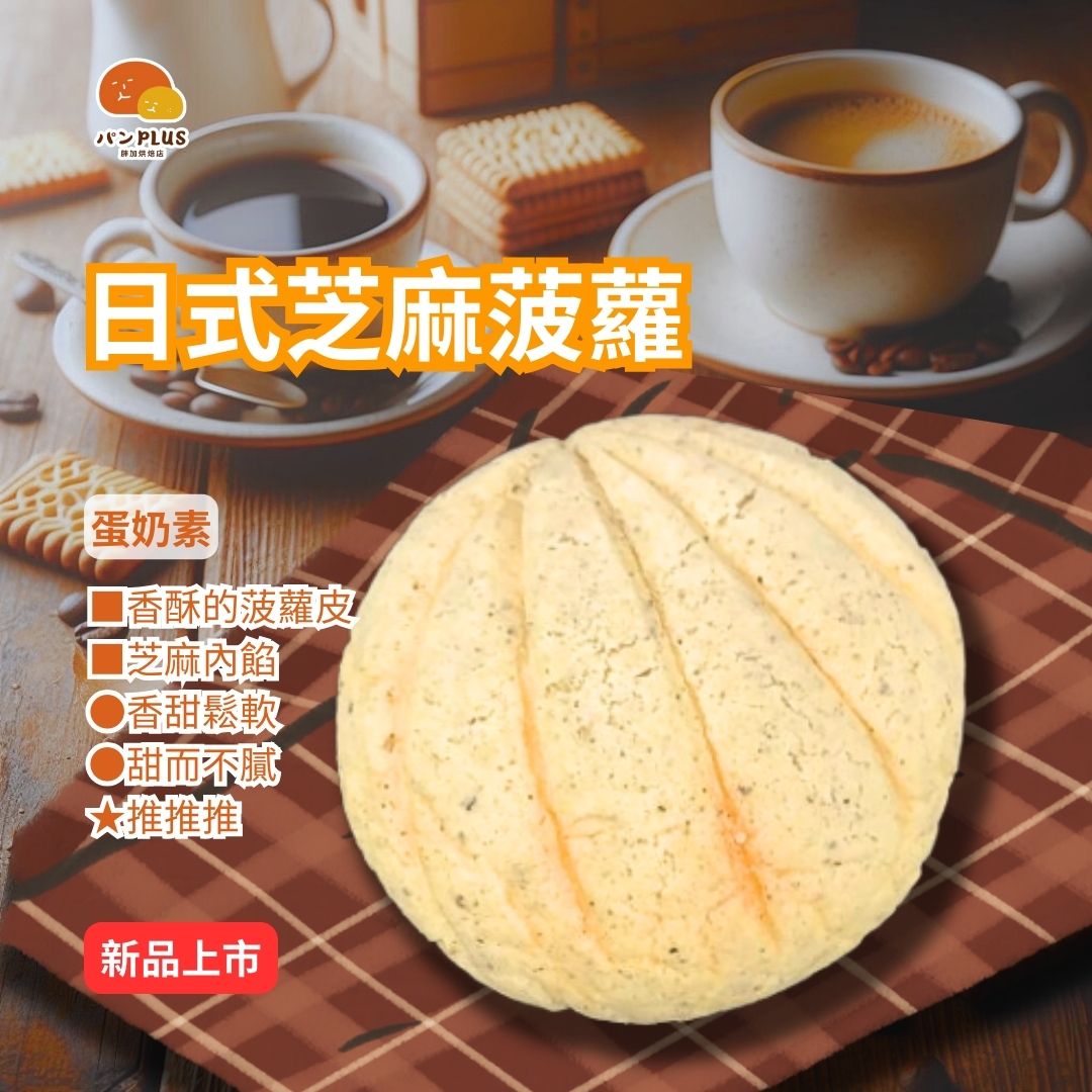 胖加-產品圖