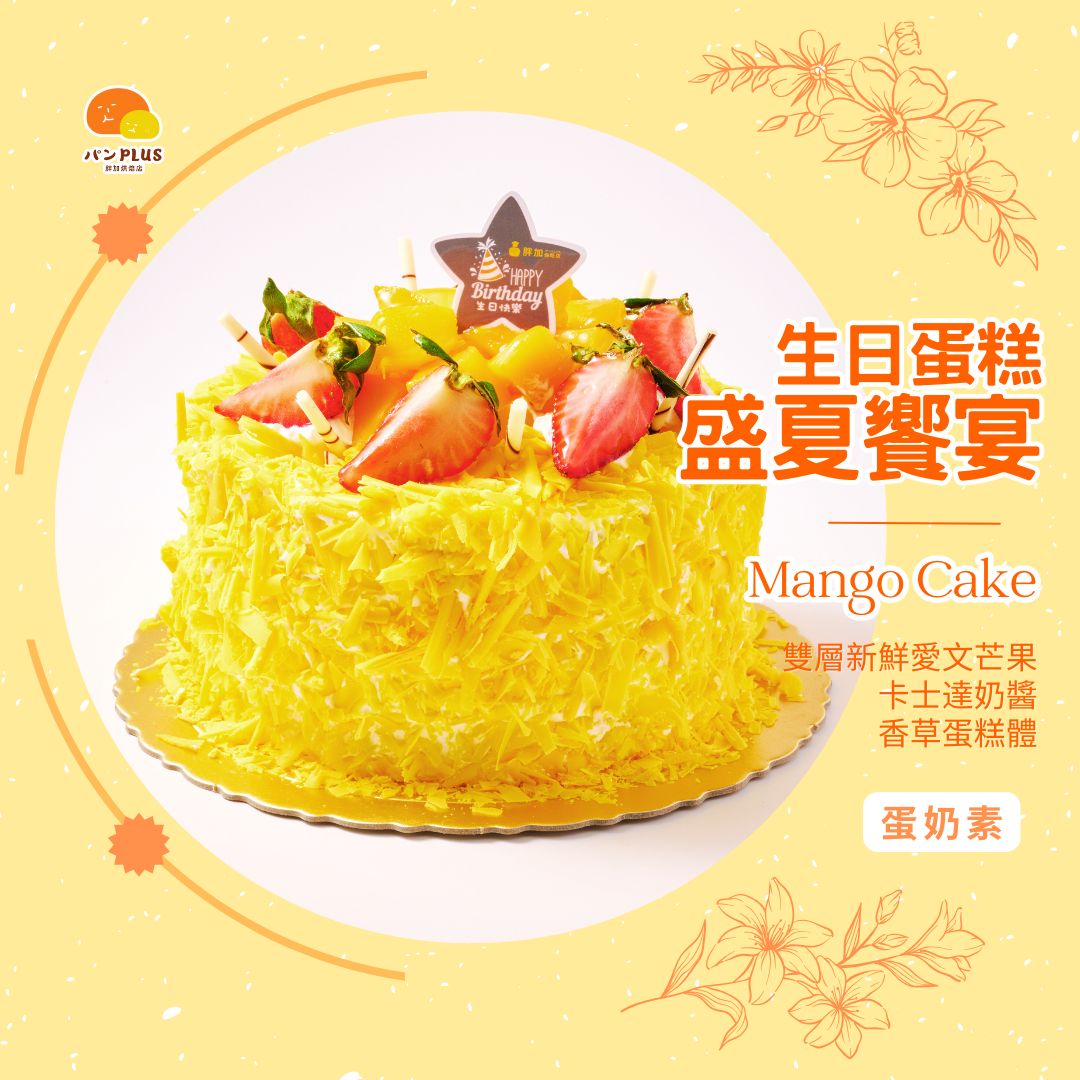 胖加-產品圖