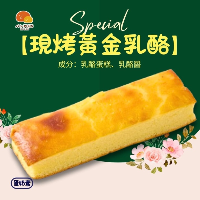 胖加-產品圖