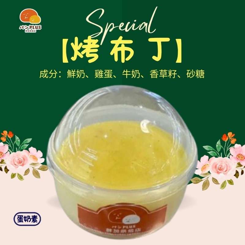 胖加-產品圖