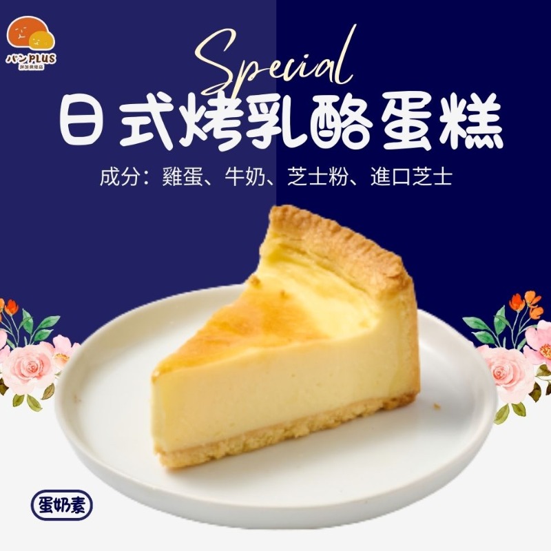 胖加-產品圖