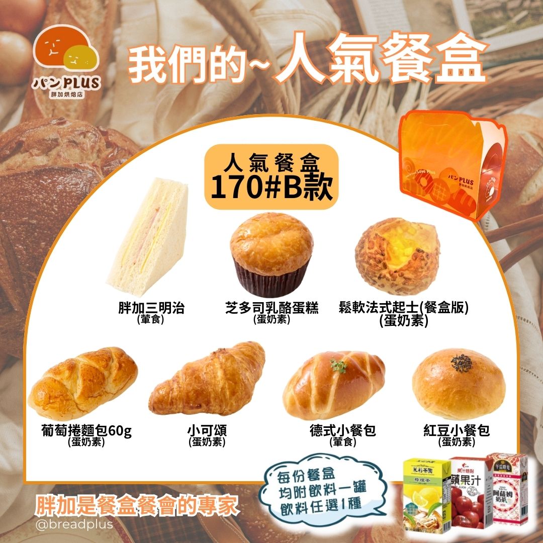 胖加-產品圖