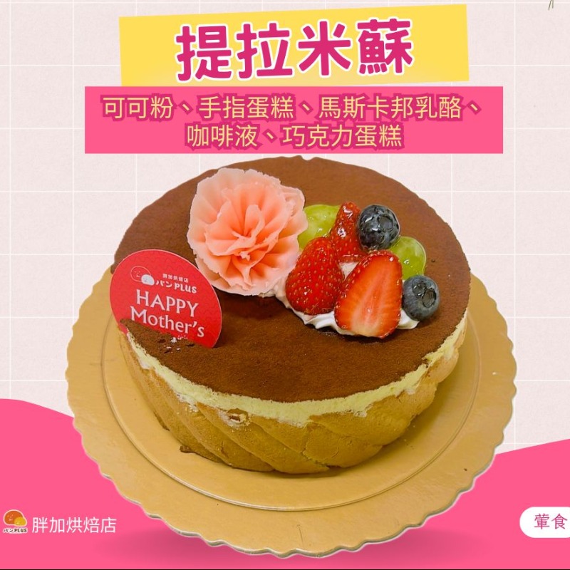 胖加-產品圖