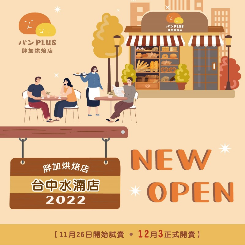 胖加-最新消息