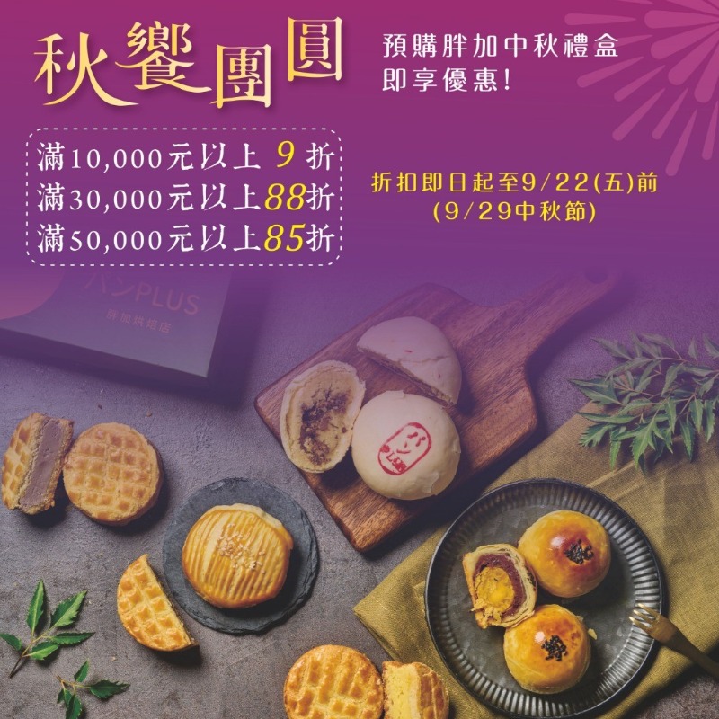 胖加-最新消息