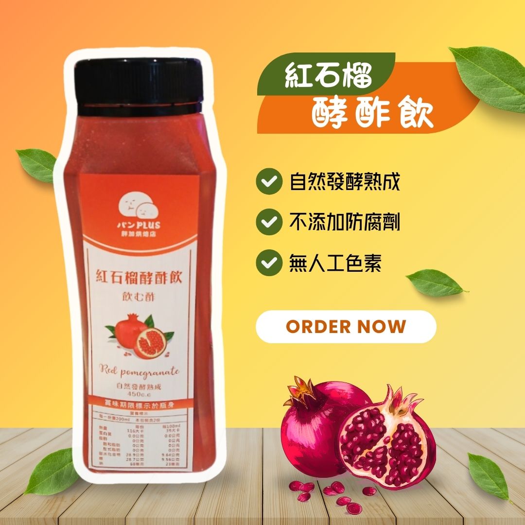 胖加-產品圖