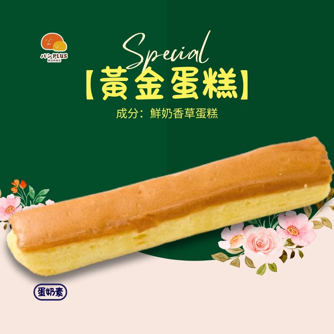 胖加-產品圖