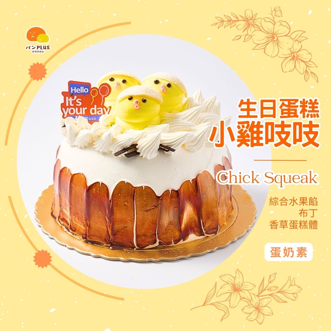 胖加-產品圖