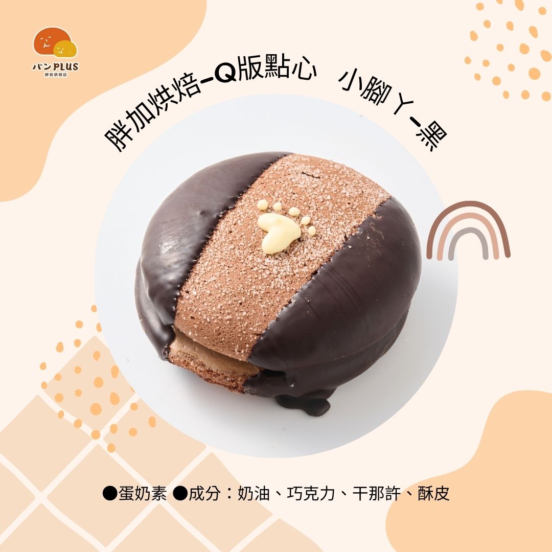 胖加-產品圖