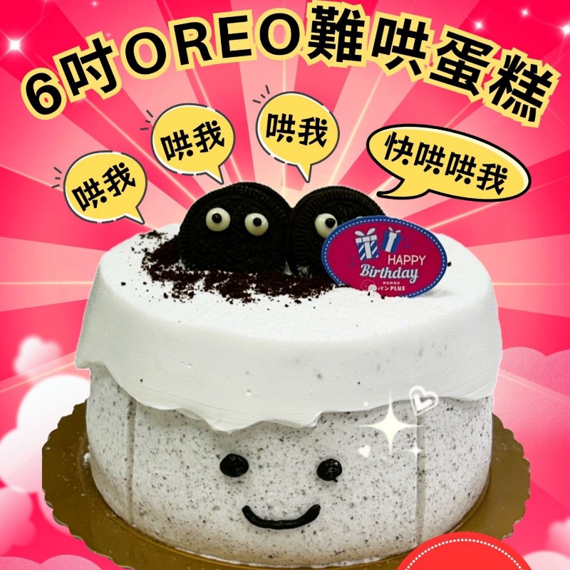 胖加烘焙店-最新消息