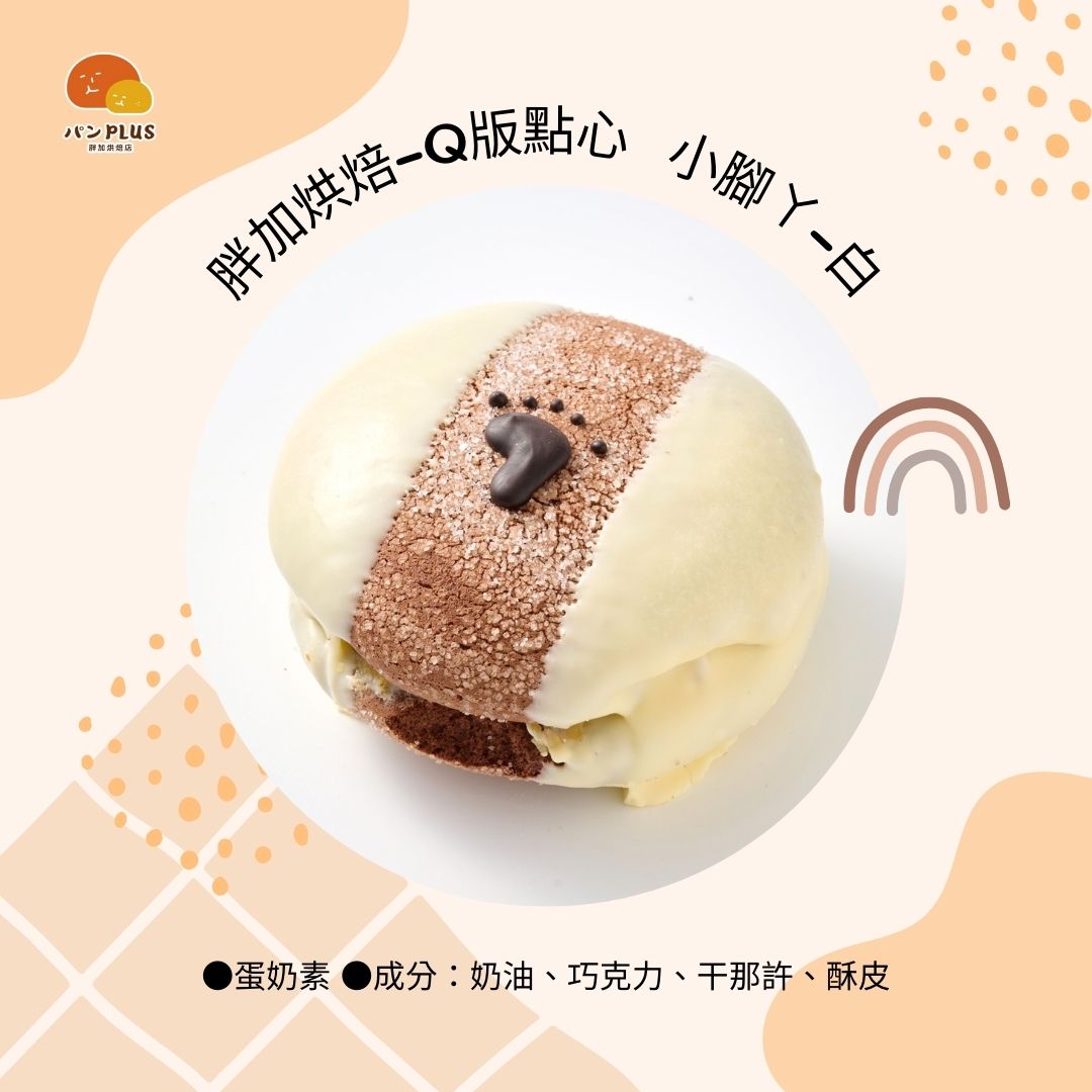 胖加-產品圖