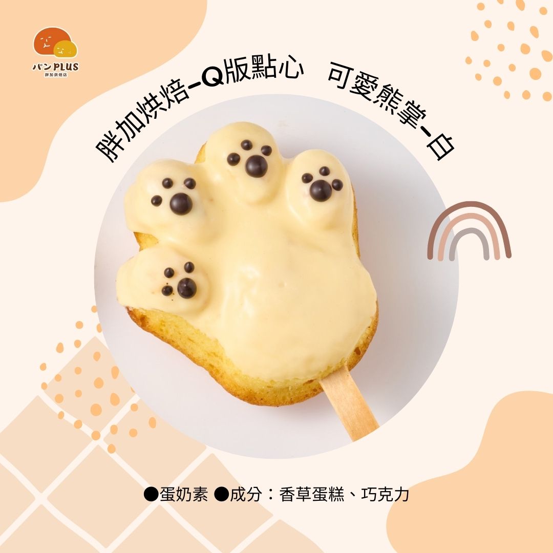胖加-產品圖
