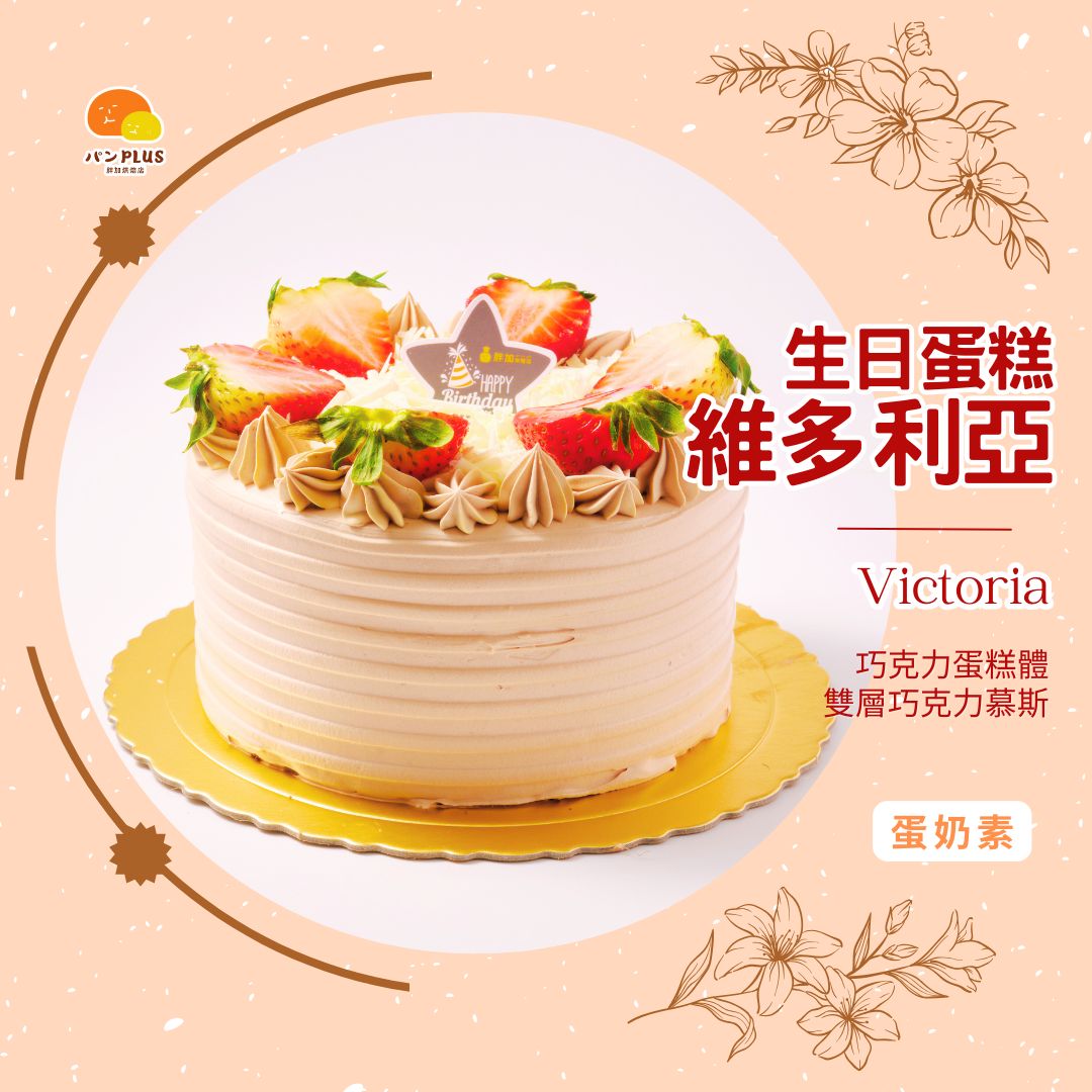 胖加-產品圖