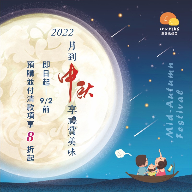 胖加-最新消息