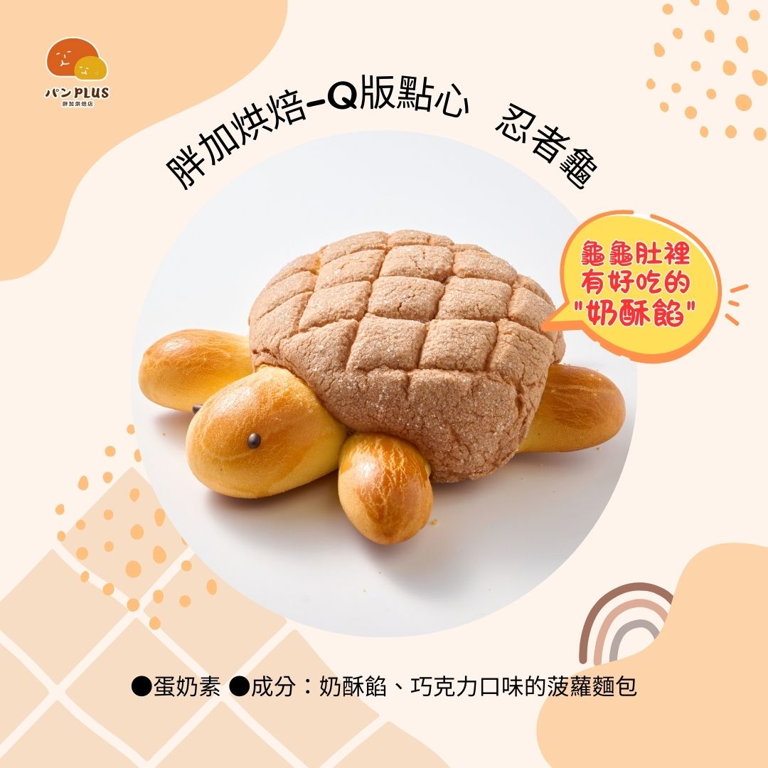 胖加-產品圖