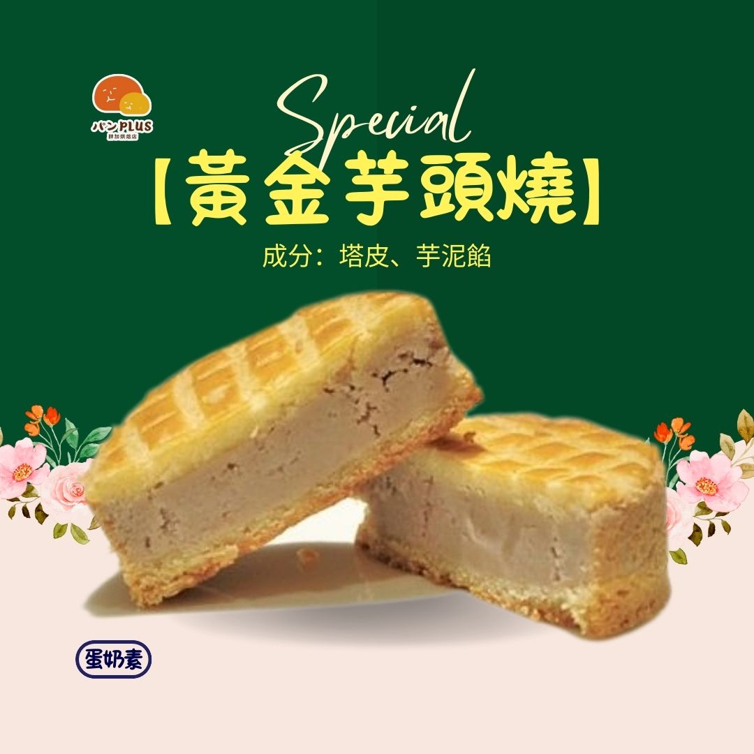 胖加-產品圖