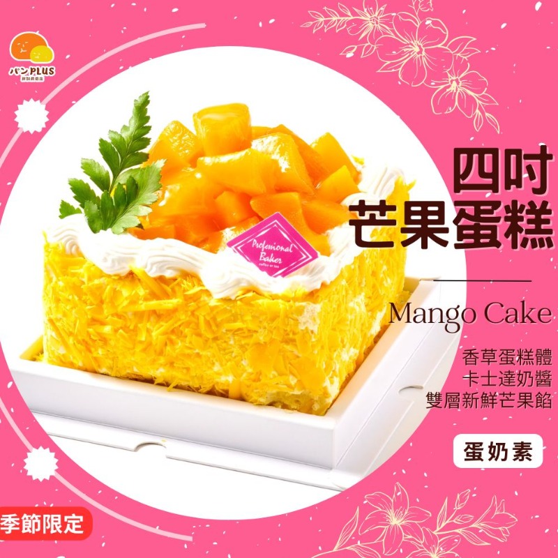 胖加-產品圖
