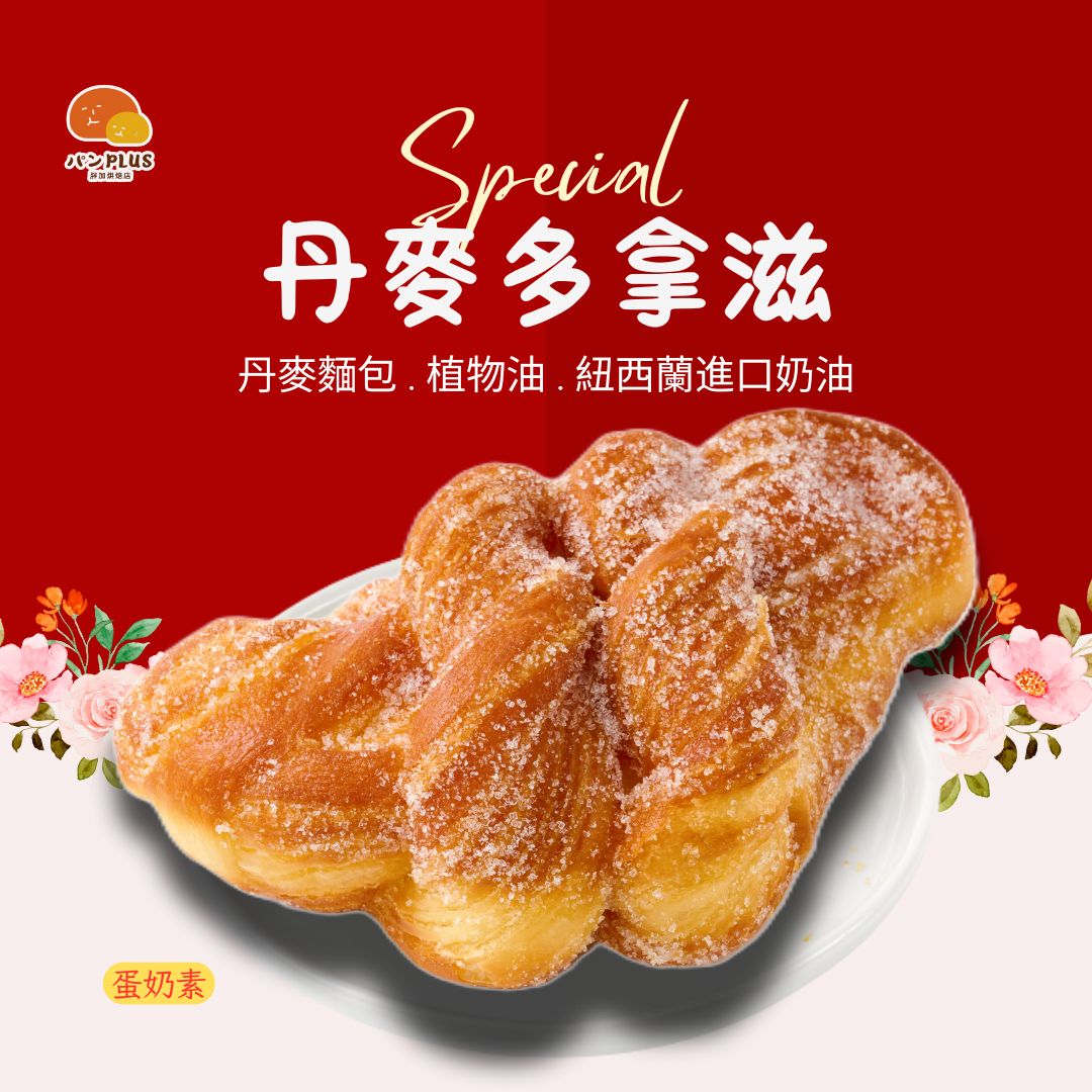 胖加-產品圖