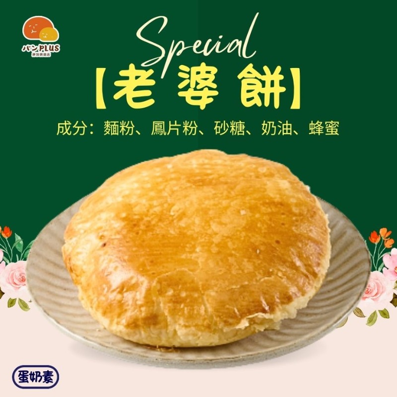 胖加-產品圖