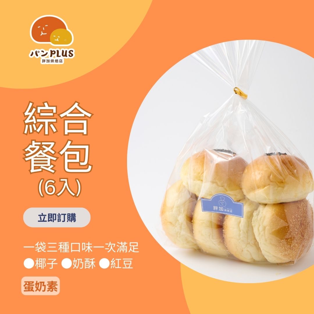 胖加-產品圖