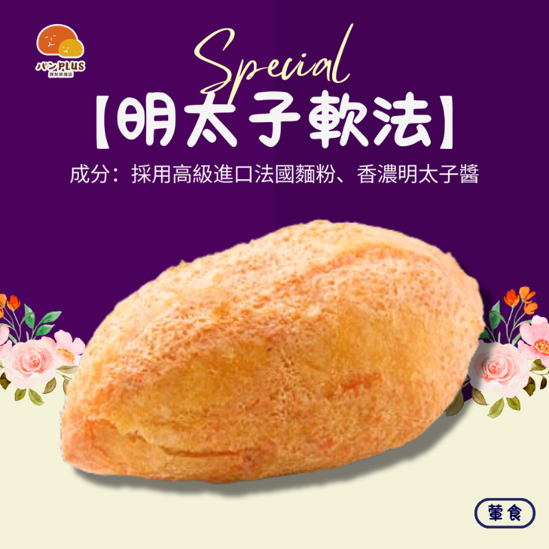 胖加-產品圖
