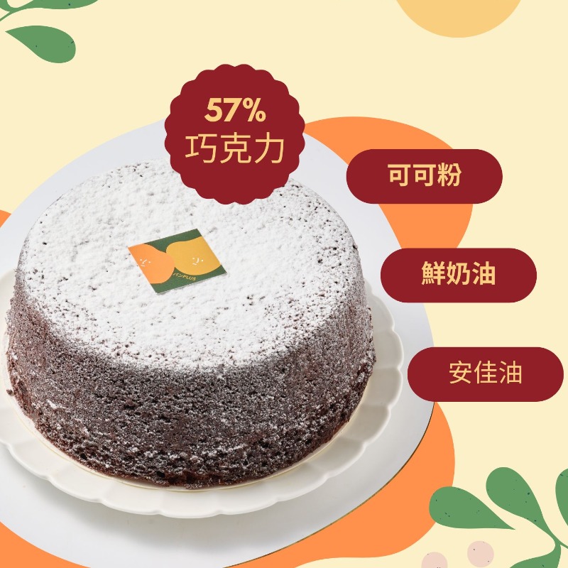 胖加-產品圖