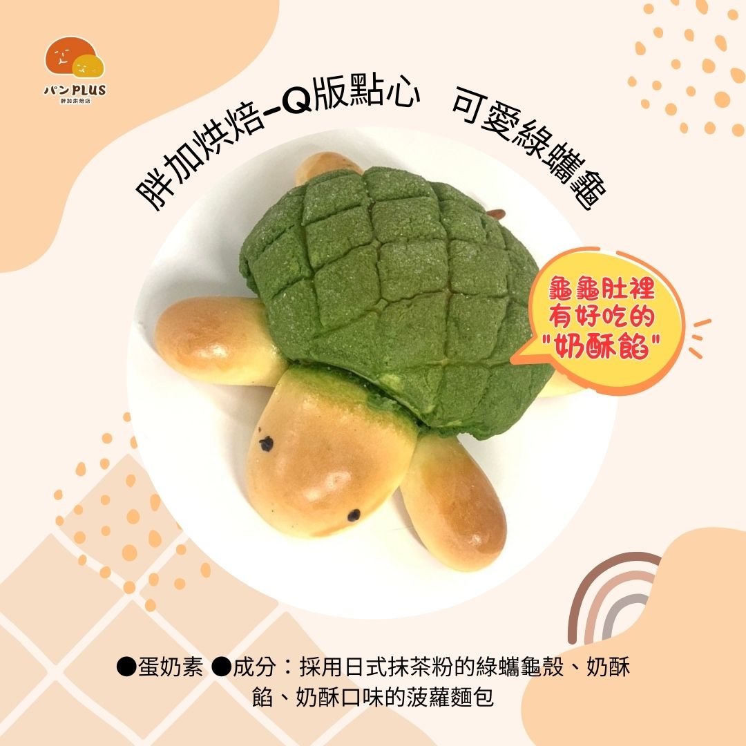 胖加-產品圖