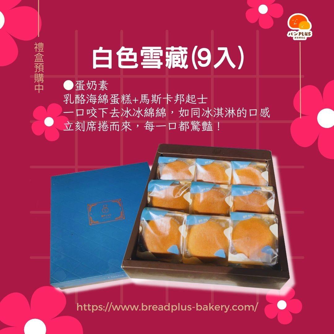 胖加-產品圖