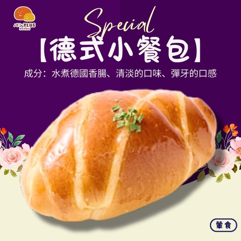 胖加-產品圖