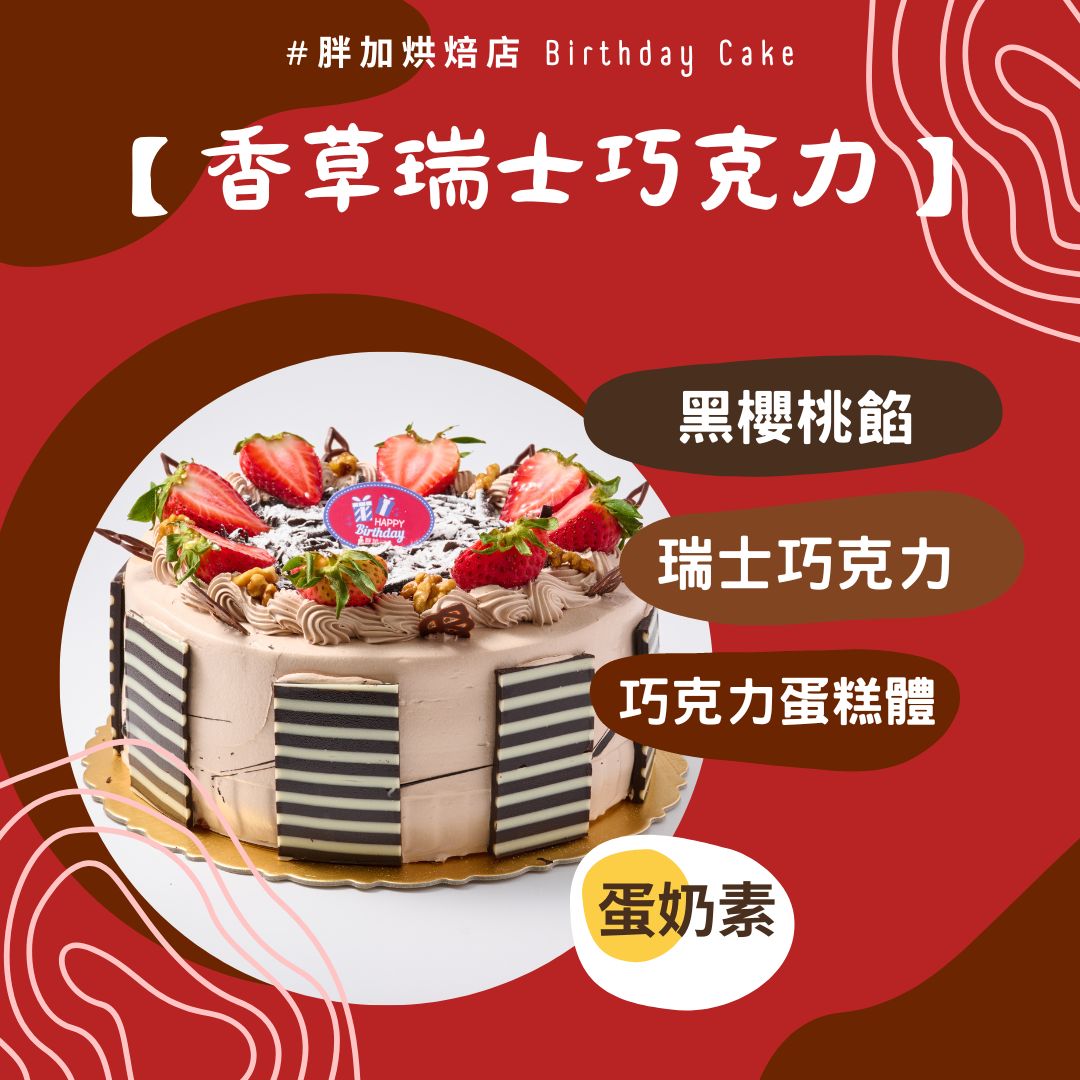 胖加-產品圖