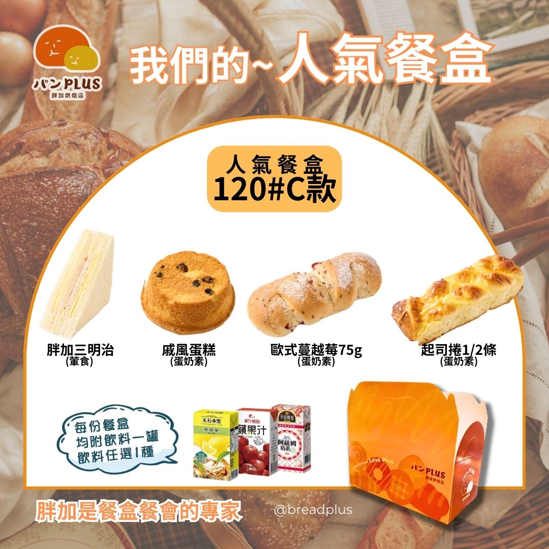胖加-產品圖