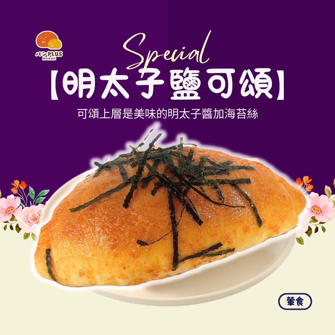 胖加-產品圖