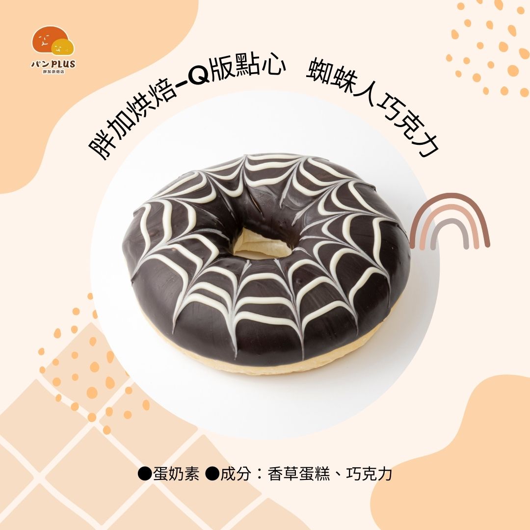 胖加-產品圖