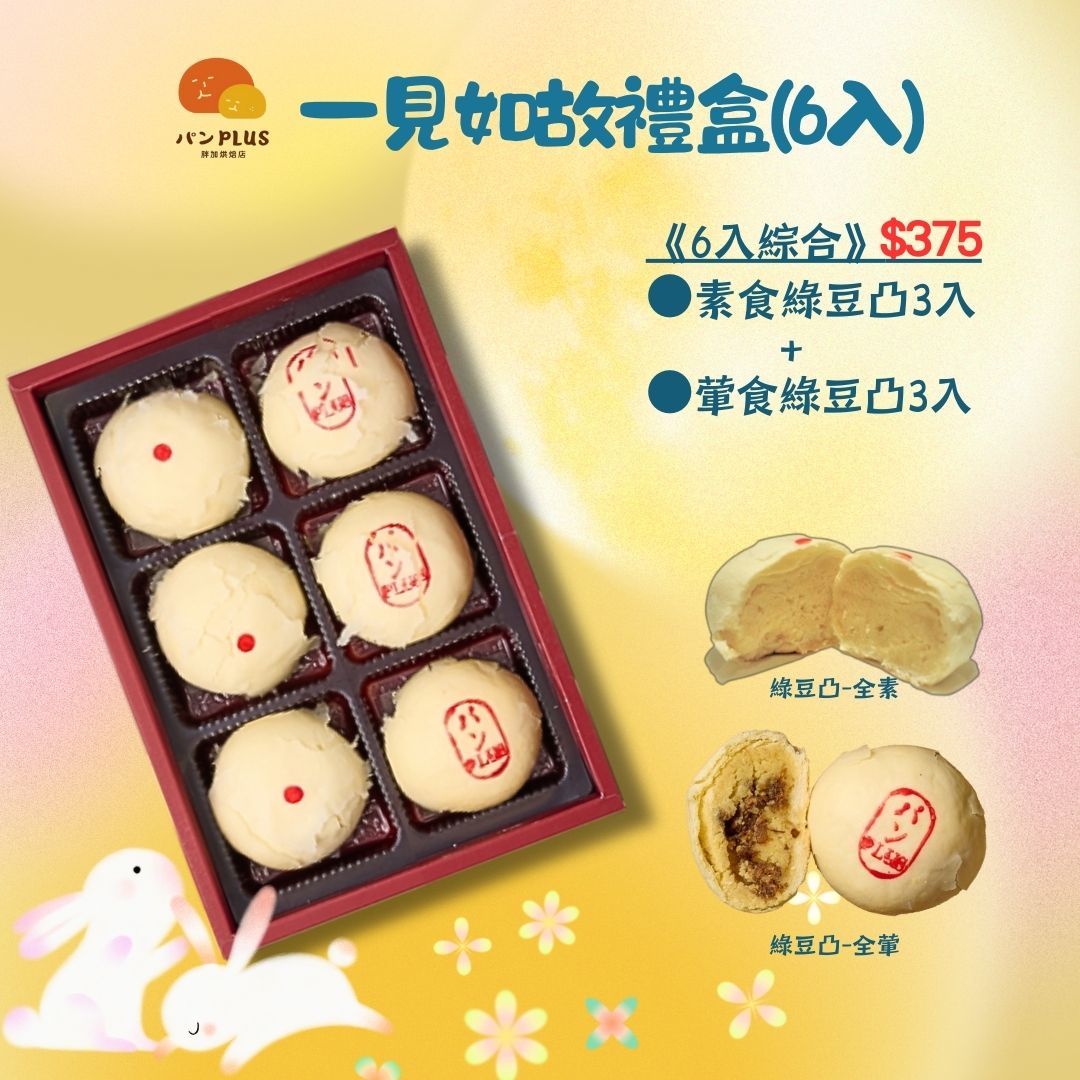 胖加-產品圖