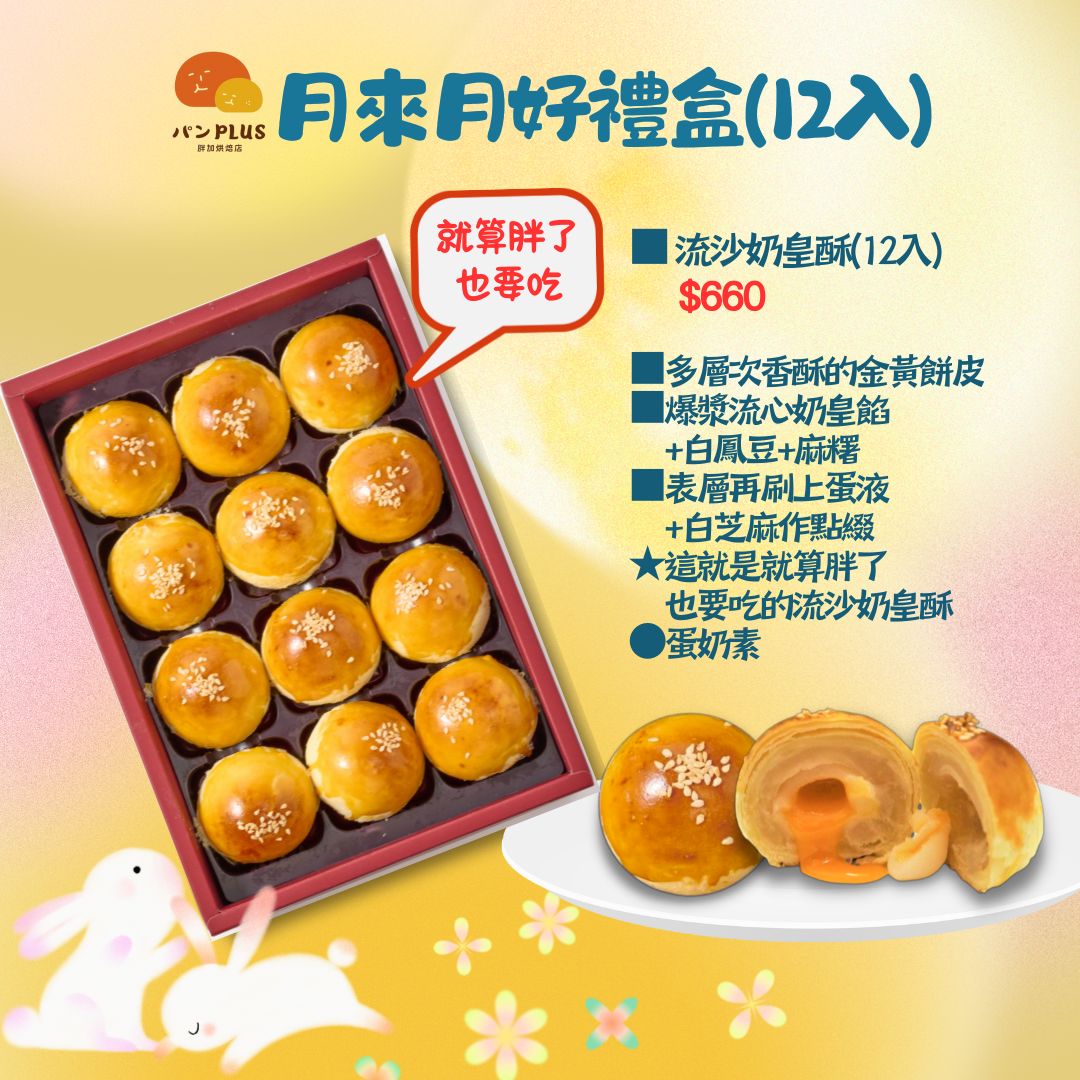 胖加-產品圖
