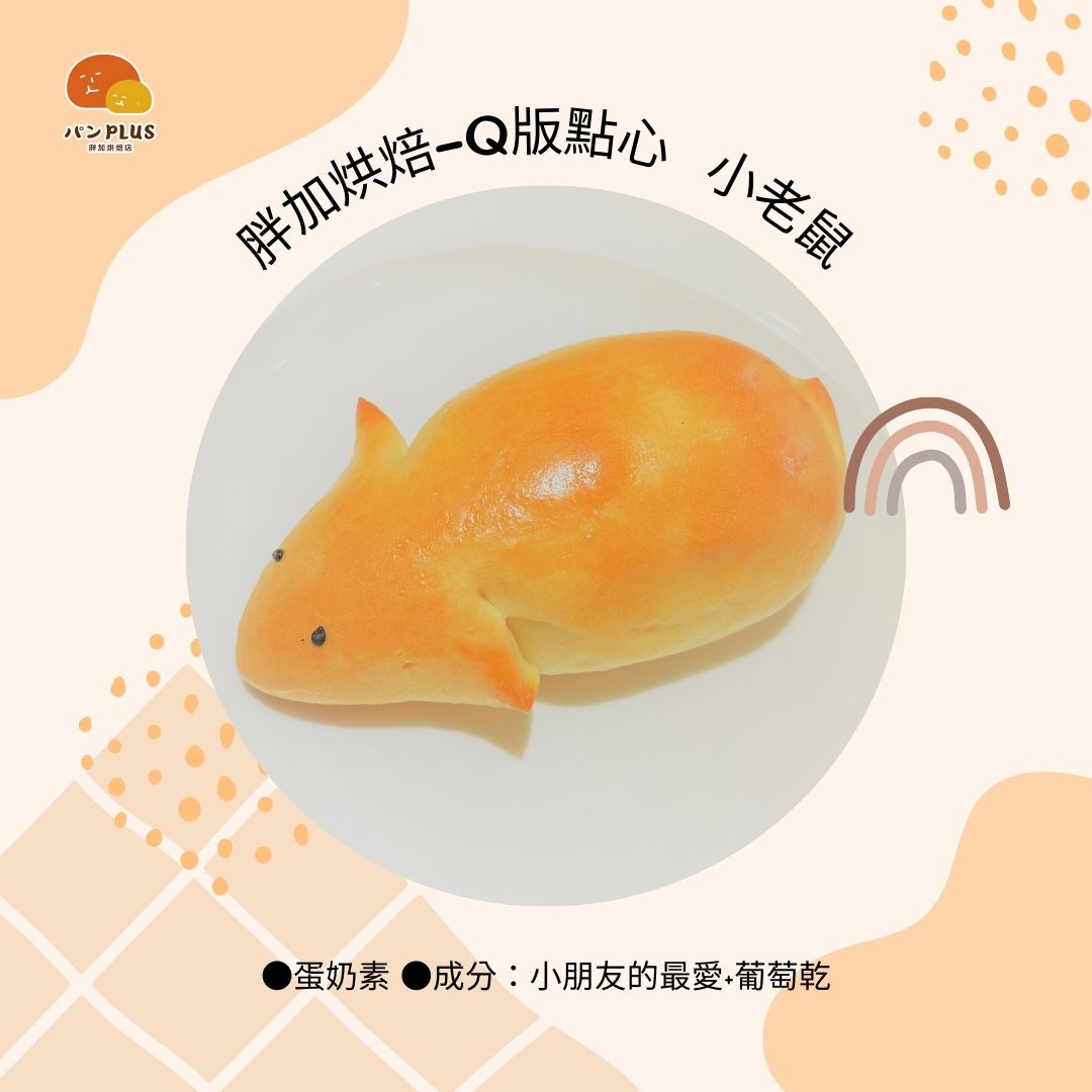 胖加-產品圖