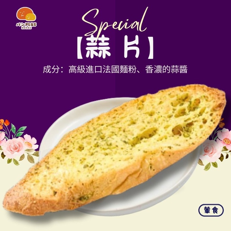 胖加-產品圖