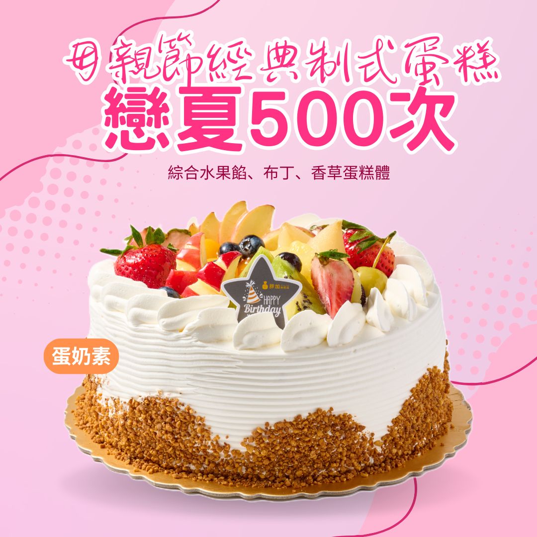 胖加-產品圖