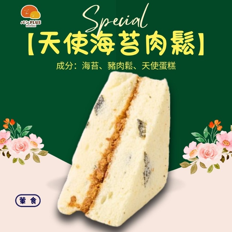胖加-產品圖