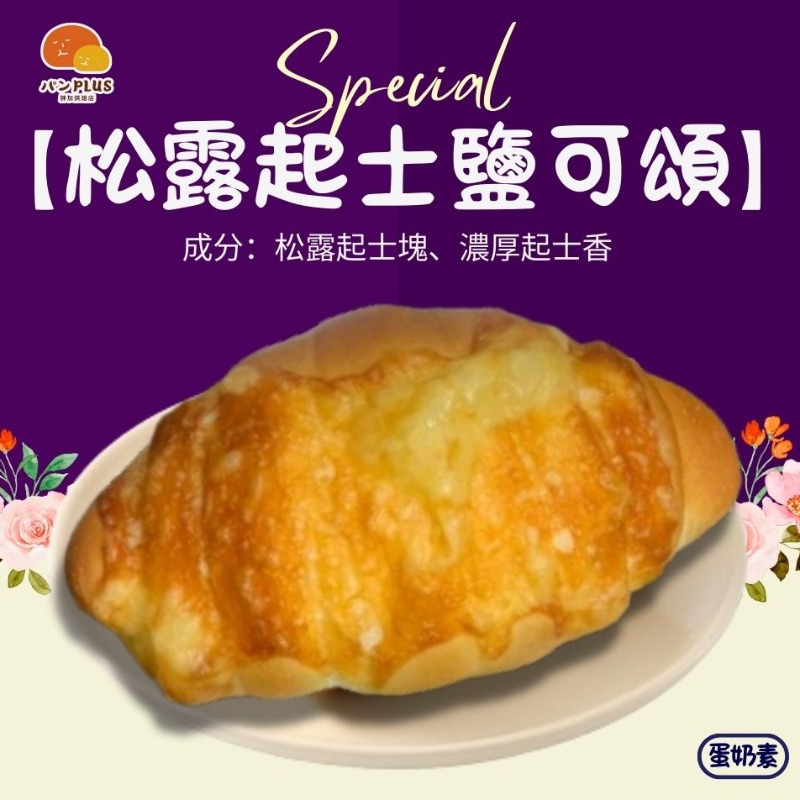 胖加-產品圖