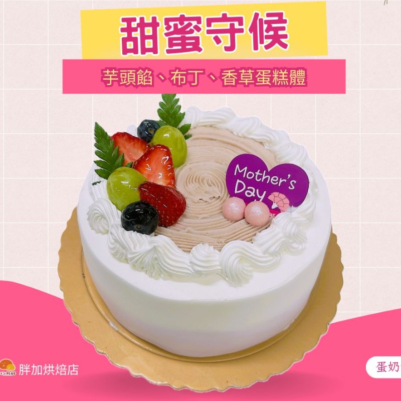 胖加-產品圖