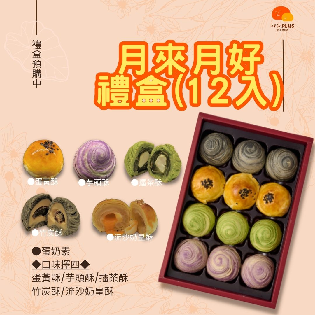 胖加-產品圖