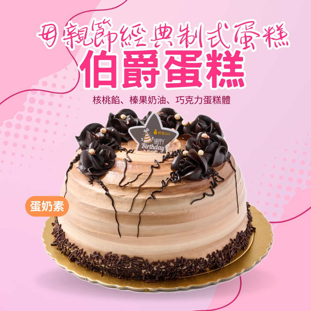 胖加-產品圖
