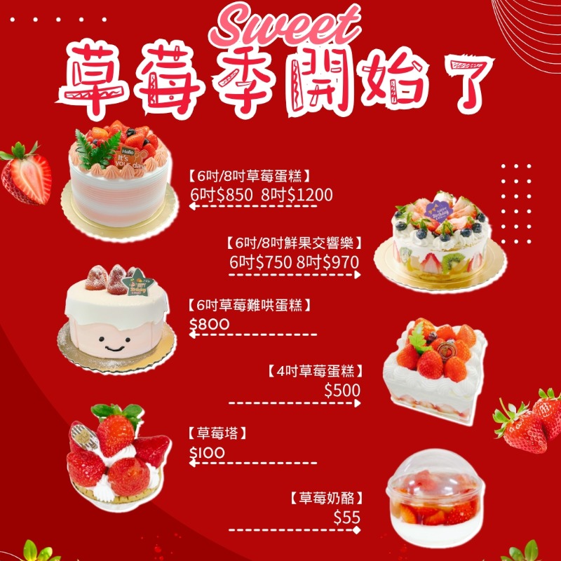 胖加烘焙店-最新消息