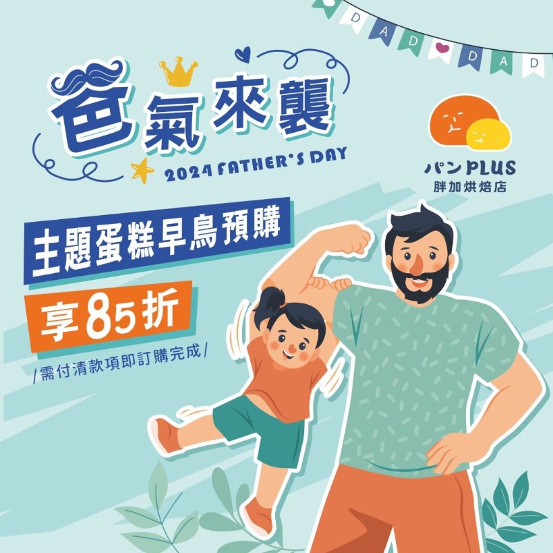 胖加-最新消息